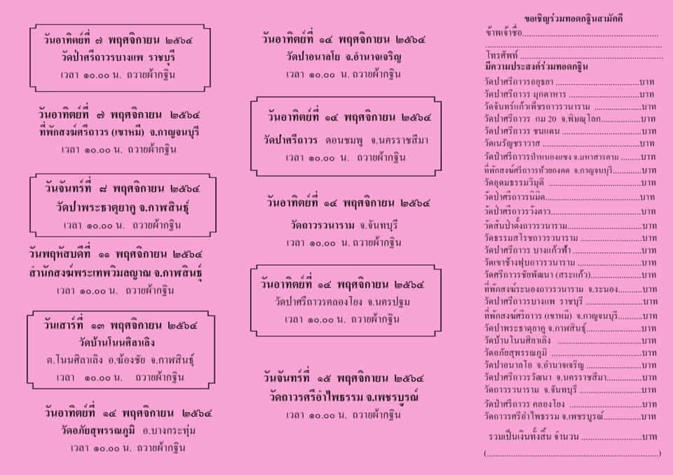 _n.jpg?_nc_cat=108&ccb=1-7&_nc_sid=833d8c&_nc_ohc=NWFeadW0eNwQ7kNvgE9lJ9r&_nc_ht=scontent-bkk1-1.jpg