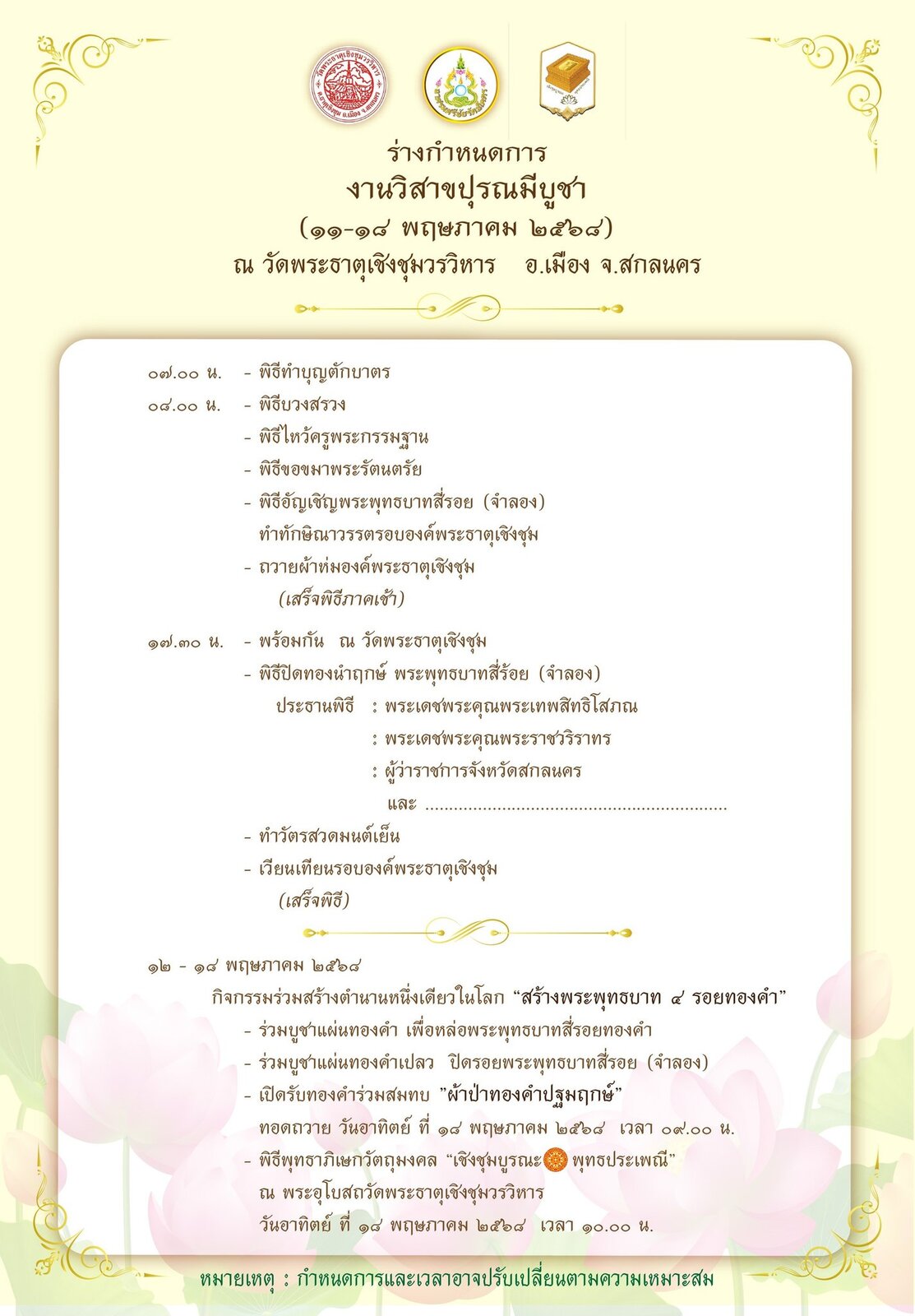 hpb4UpFbFSIu-INdXTRoLCqH8ls6wbTdkpgGSWEWO1bEih6iszPmA0rhUEM7Y&_nc_zt=23&_nc_ht=scontent.fbkk13-2.jpg