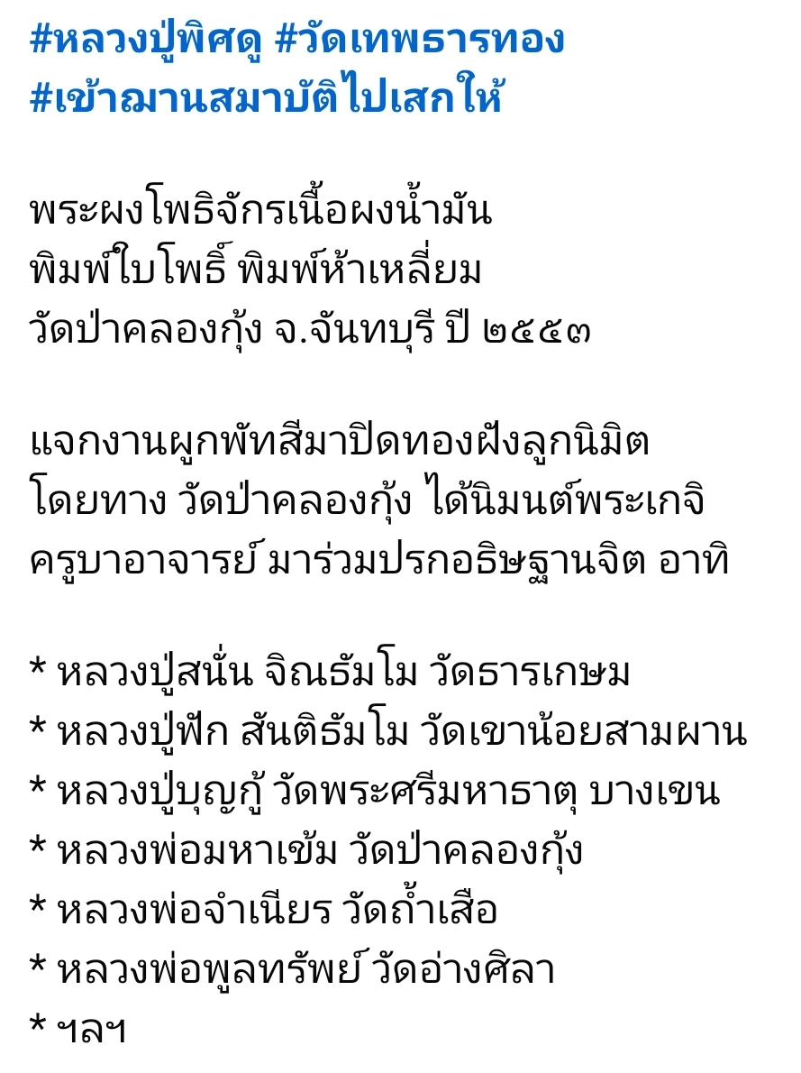 Screenshot_20250611_132251_Facebook.jpg