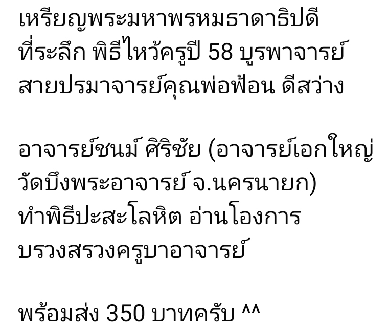 Screenshot_20250621_165633_Facebook.jpg