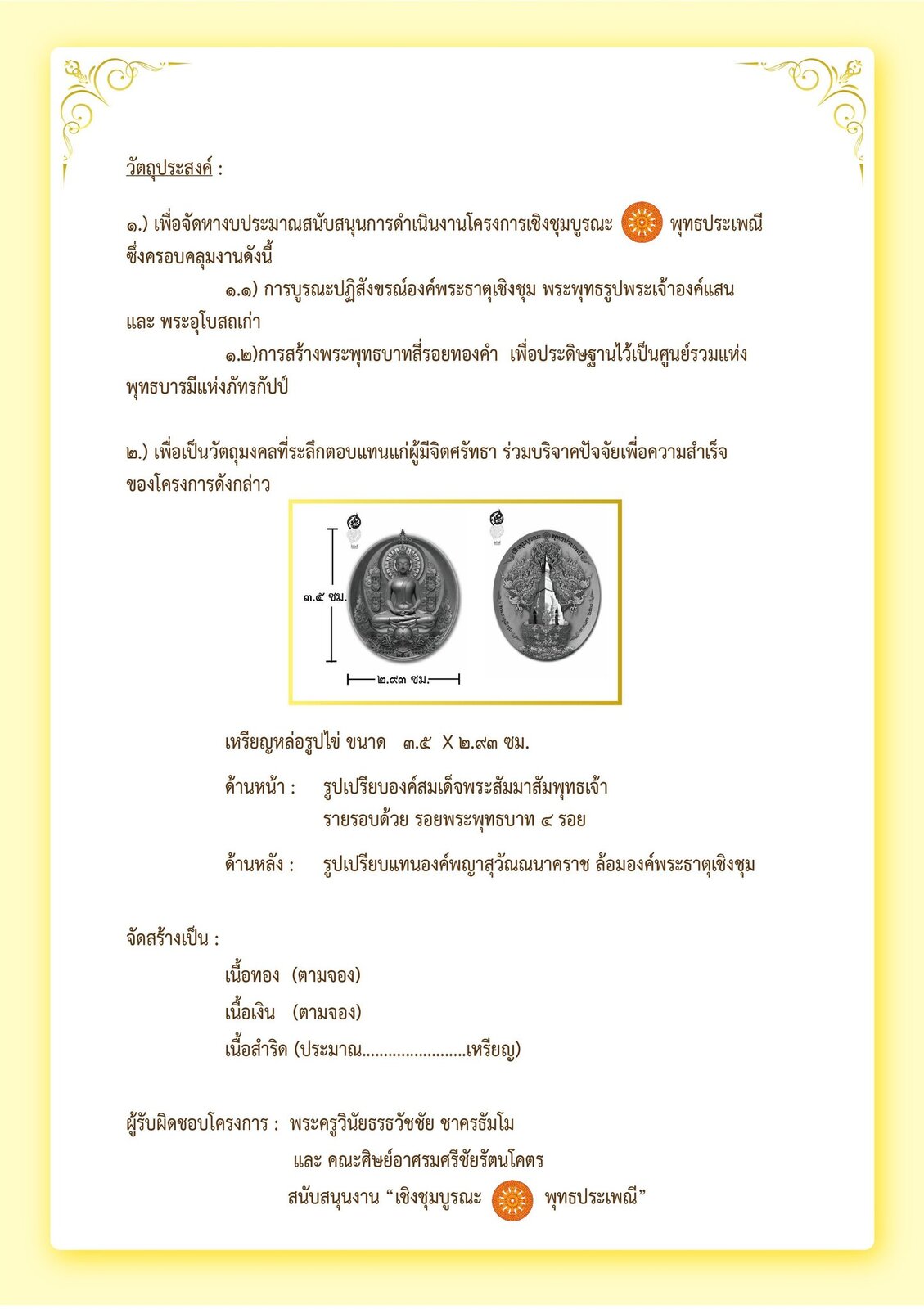 toy39fWo-VrkfI6bvcnSByIjKZp5CDaWH5YuH3hmDYtEzjr7KG6HU1U1dhed4&_nc_zt=23&_nc_ht=scontent.fbkk12-3.jpg