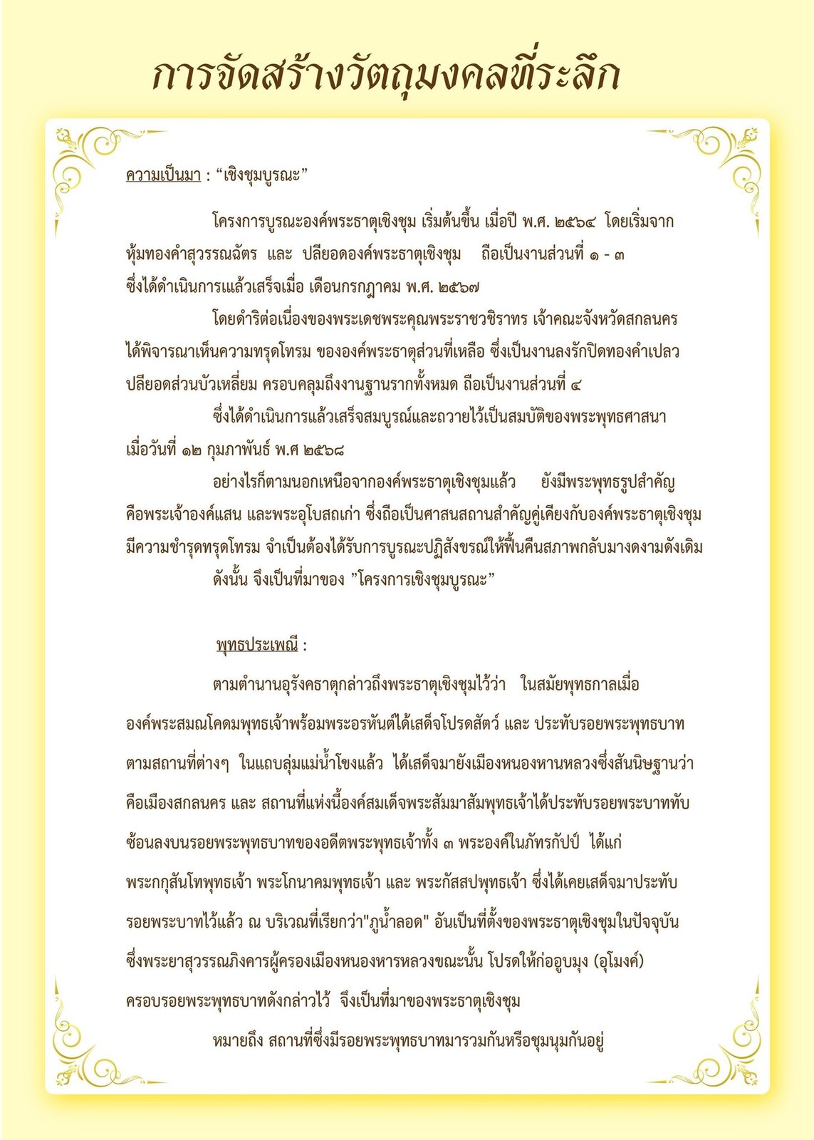 W-TCBjijIw2ew3F9JufzypB4BK-zQGpMM6N7jap6zKWjH_wFZY55dzSgh8OUc&_nc_zt=23&_nc_ht=scontent.fbkk12-6.jpg